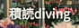 Tsundoku Diving icon